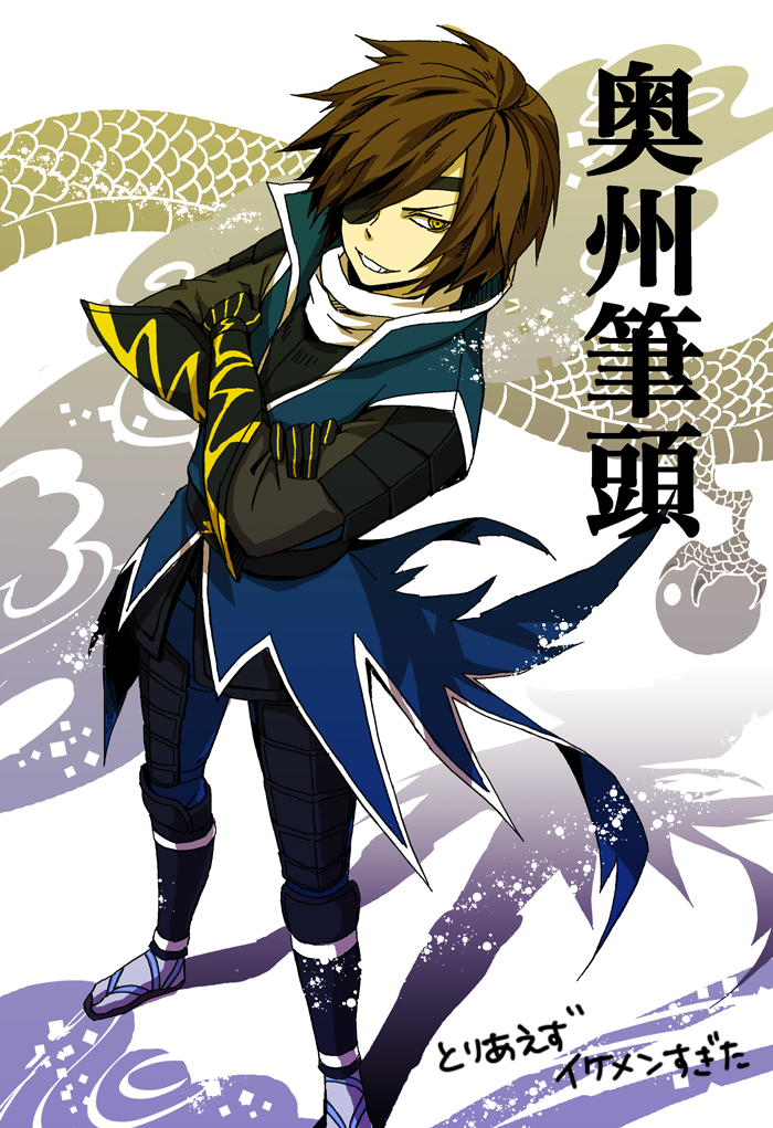 1boy, armor, brown_hair, crossed_arms, date_masamune_(sengoku_basara), full_body, grin, ha0810