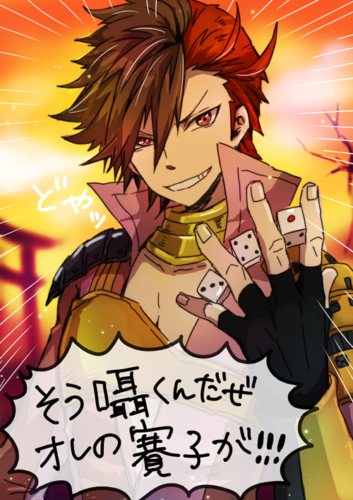 1boy, black_gloves, brown_hair, dice, fingerless_gloves, gloves, grin, ha0810