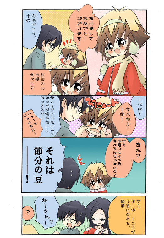 /\/\/\, 2boys, alternate_costume, black_hair, blush_stickers, brown_hair, cheek_pinch, chibi