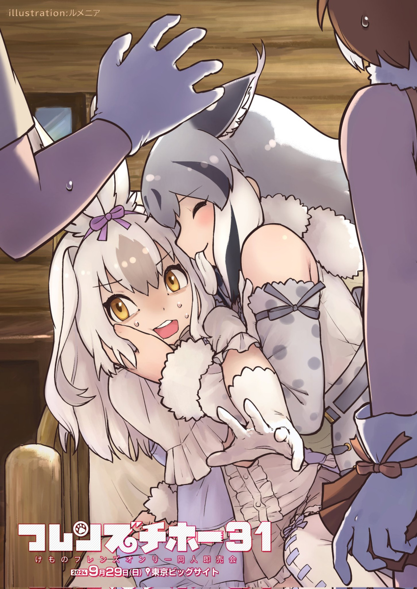 1boy, 3girls, animal_ear_fluff, animal_ears, animal_print, bare_shoulders, blue_jacket, blush