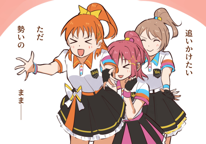 alternate_hairstyle, blush, braveheart_coaster, brown_hair, closed_eyes, closed_mouth, cyaron!_(love_live!), kurosawa_ruby