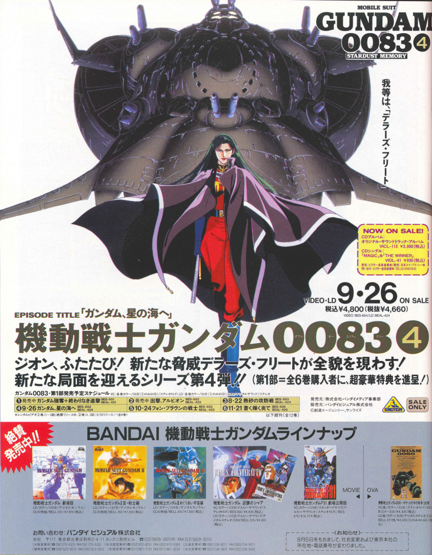 1990s_(style), 1girl, ad, artist_request, beam_cannon, boots, cape, char's_counterattack