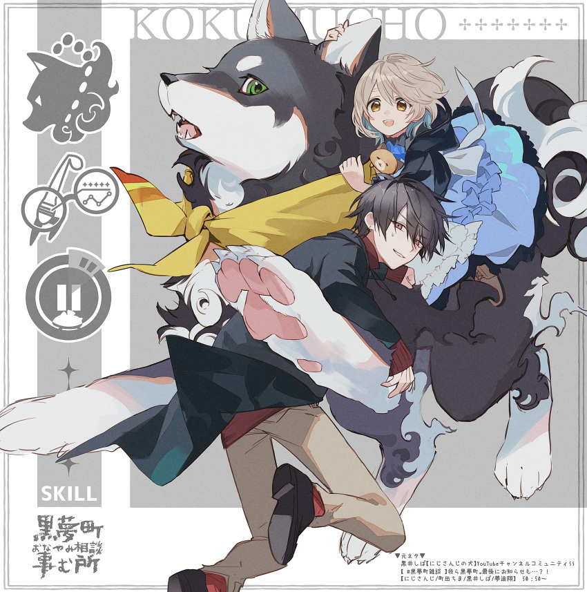 1boy, 1girl, 2others, absurdres, animal, black_footwear, black_hair, black_jacket