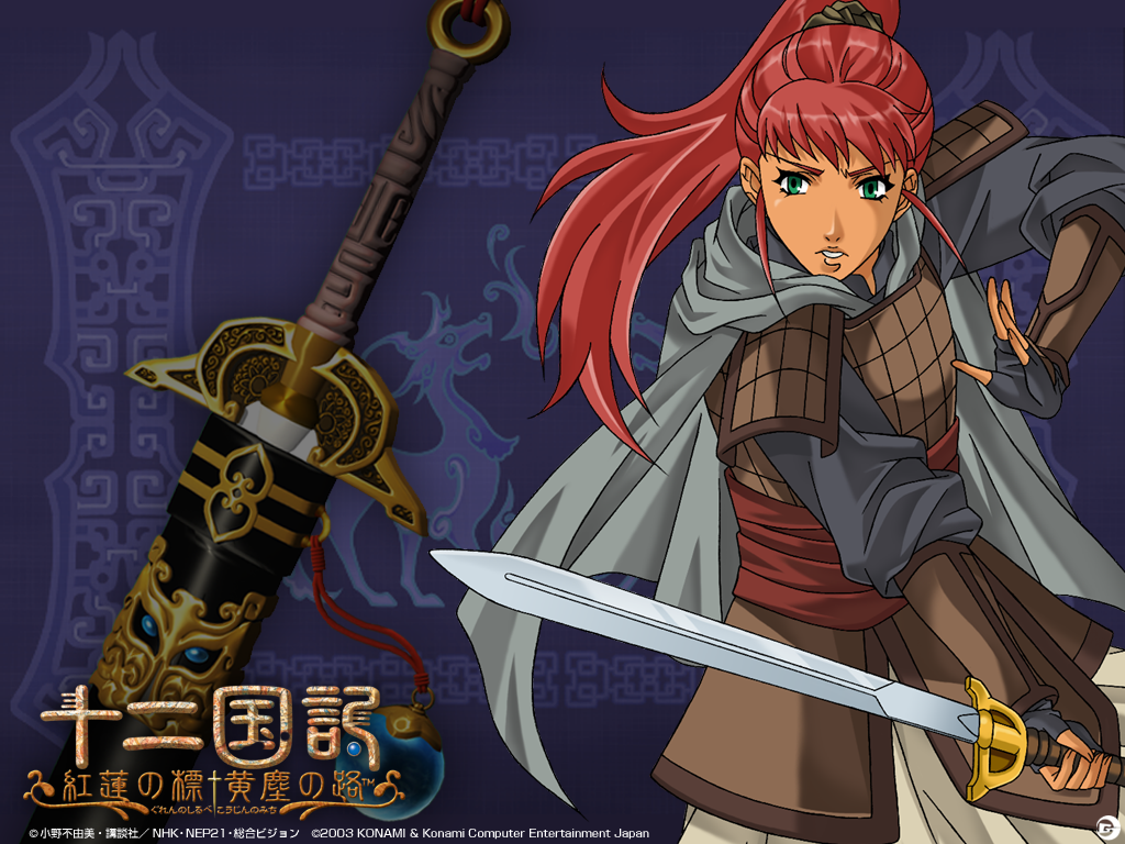 juuni_kokuki, nakajima_yoko, redhead, sword, weapon