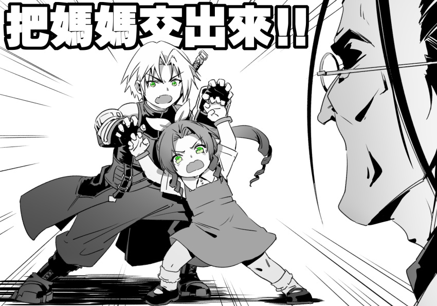 1girl, 2boys, aerith_gainsborough, aged_down, angry, ankle_socks, arm_armor, arms_up