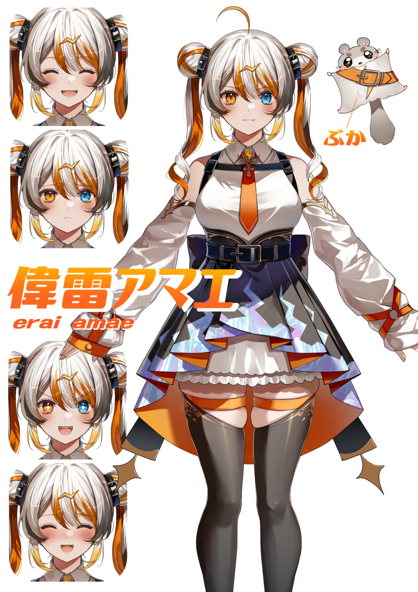 1girl, absurdres, ahoge, animal, belt, black_belt, black_thighhighs, blue_eyes