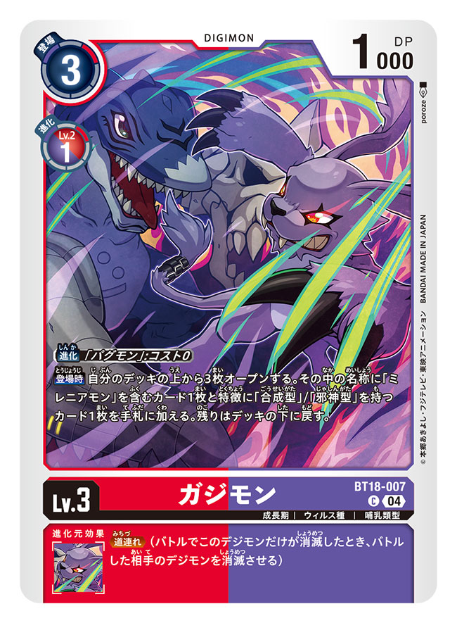 artist_name, body_fur, card_(medium), character_name, commentary_request, copyright_name, deltamon, digimon, digimon_(creature), digimon_card_game, dinosaur, gazimon, glowing, glowing_eyes, grey_fur, multiple_heads, official_art, poroze, sharp_teeth, skeleton, teeth, tongue, tongue_out, trading_card, translation_request