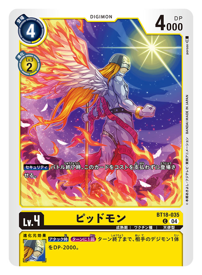1boy, angel, angel_wings, artist_name, bodysuit, card_(medium), character_name, clenched_hand, commentary_request, copyright_name, covered_eyes, digimon, digimon_(creature), digimon_card_game, feathered_wings, fire, from_behind, helmet, helmet_over_eyes, holding, holding_staff, male_focus, night, official_art, orange_hair, pidmon, poroze, solo, staff, trading_card, translation_request, white_bodysuit, white_wings, wings