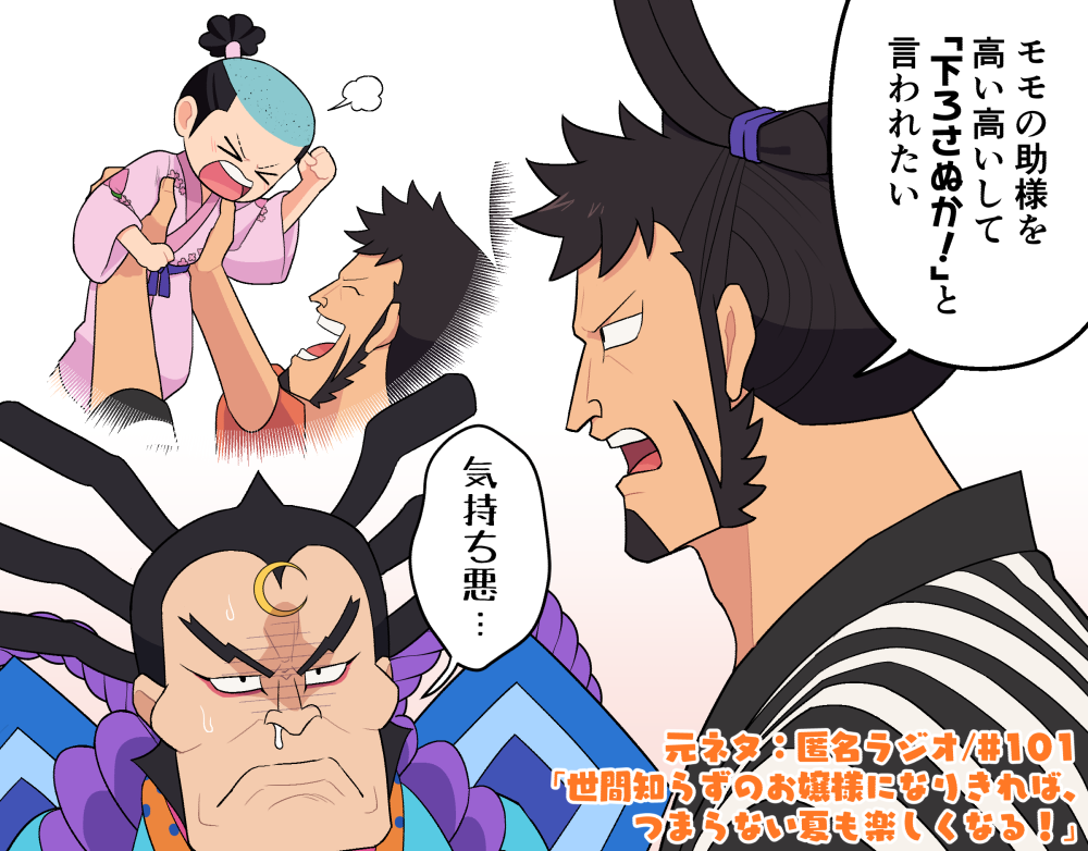 !, >o<, ..., 3boys, black_eyes, black_hair, closed_eyes, closed_mouth