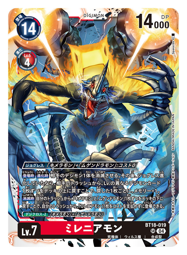 artist_name, aura, card_(medium), character_name, commentary_request, copyright_name, digimon, digimon_(creature)
