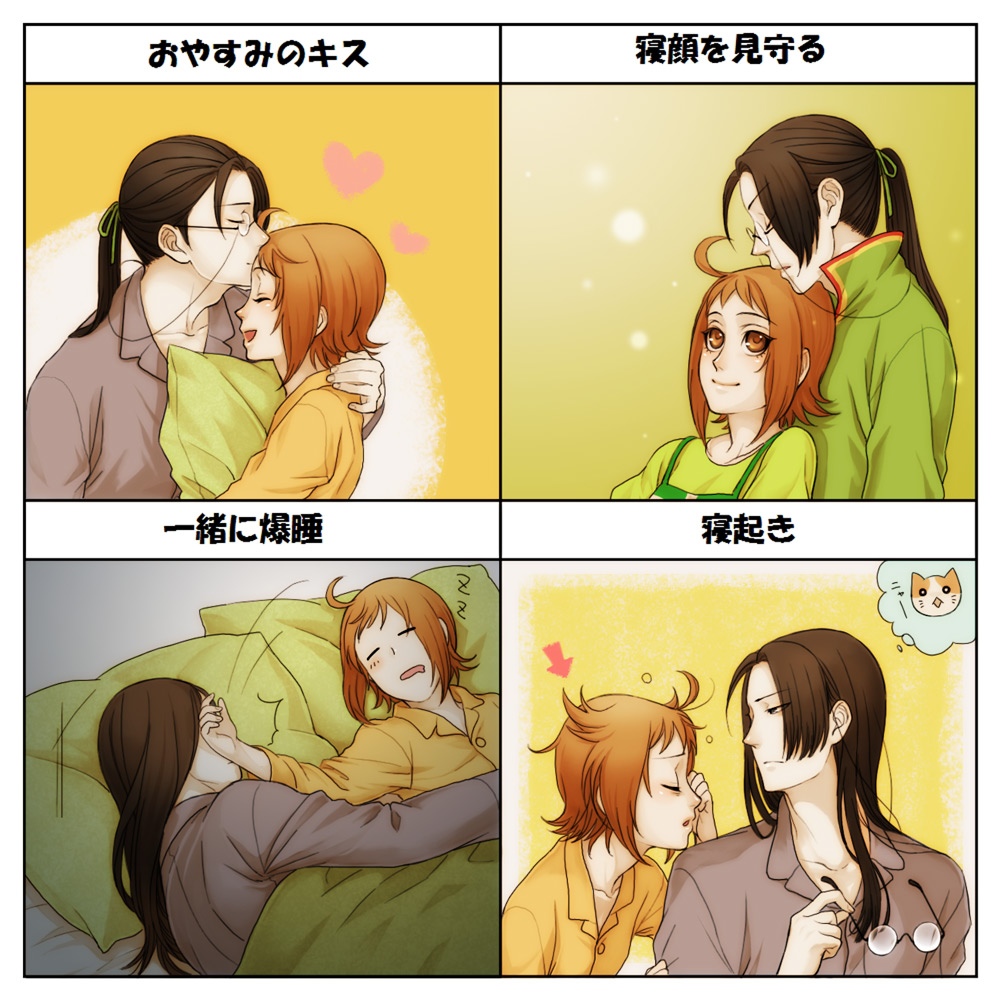 black_hair, blush, brown_eyes, brown_hair, closed_eyes, couple, glasses, hal_(sakurajam), harvest_moon, harvest_moon_animal_parade, harvest_moon_tree_of_tranquility, jin_(harvest_moon), kiss, long_hair, open_mouth, pajamas, pillow, ponytail, short_hair, smile, translation_request