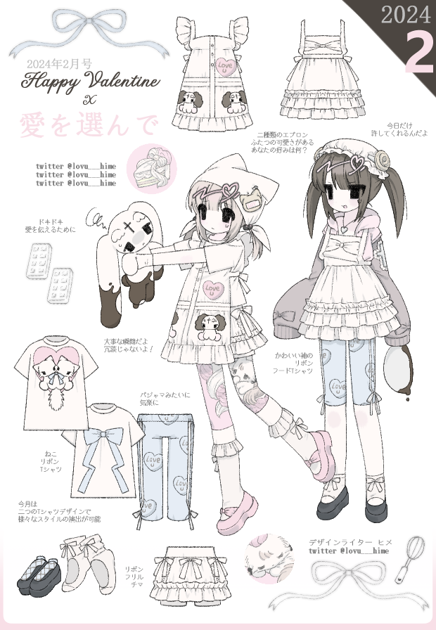 2024, 2girls, animal_print, apron, black_eyes, black_footwear, blister_pack, blue_leggings
