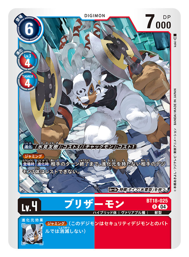 artist_name, axe, black_eyes, blizzarmon, body_fur, card_(medium), character_name, commentary_request