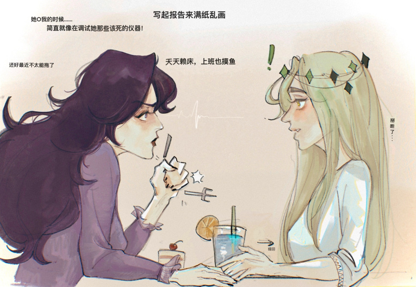 !, 16personalities, 2girls, angry, black_nails, broken, cake, cake_slice, chinese_commentary, clenched_hand, closed_mouth, commander_(16personalities), cup, curly_hair, dzrdfw, food, fork, friends, frilled_sleeves, frills, from_side, green_eyes, green_hair, hair_between_eyes, hair_down, highres, long_hair, long_sleeves, mediator_(16personalities), multiple_girls, myers-briggs_type_indicator, open_mouth, purple_hair, purple_lips, purple_shirt, shirt, short_sleeves, surprised, translation_request, violet_eyes, white_shirt, wide-eyed