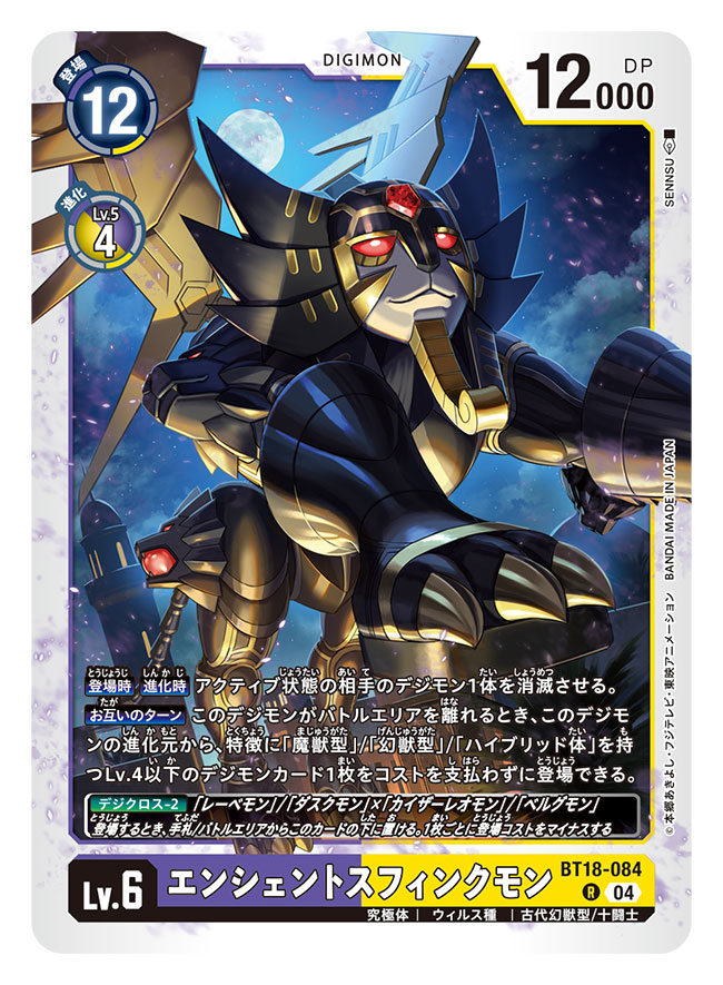 ancientsphinxmon, armor, artist_name, black_armor, card_(medium), character_name, commentary_request, copyright_name
