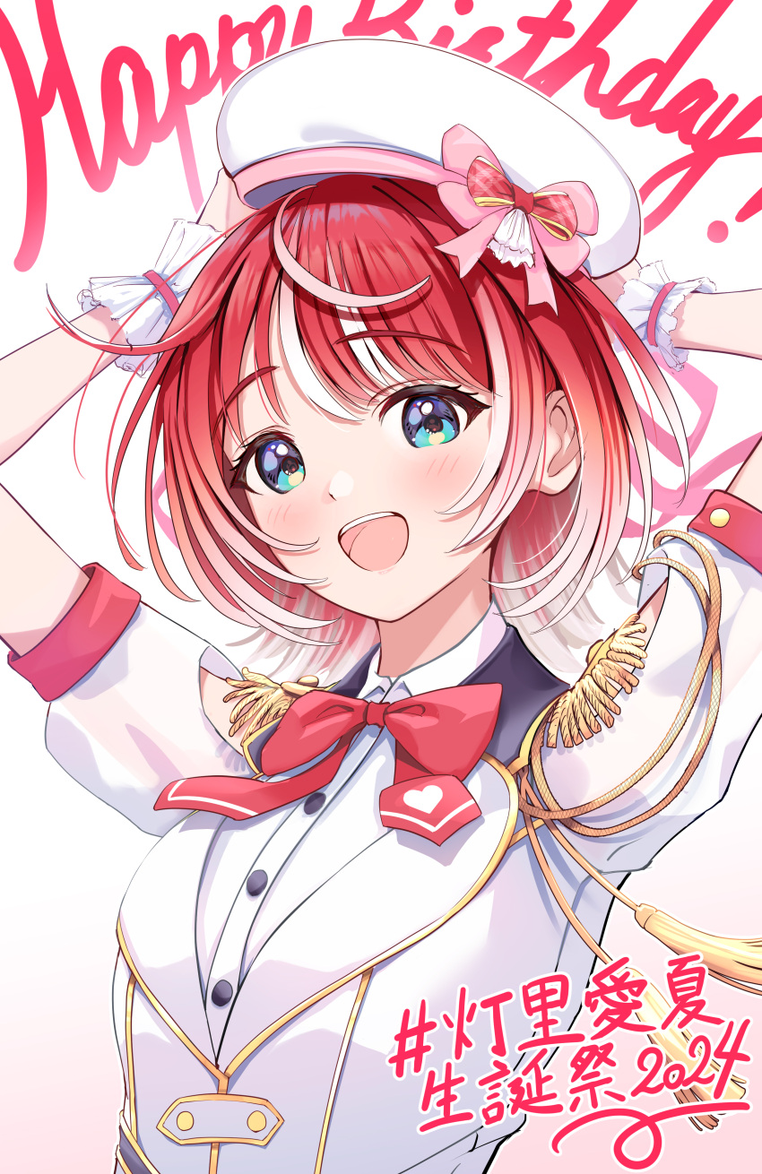1girl, absurdres, aqua_eyes, arms_up, beret, birthday, blush, bow