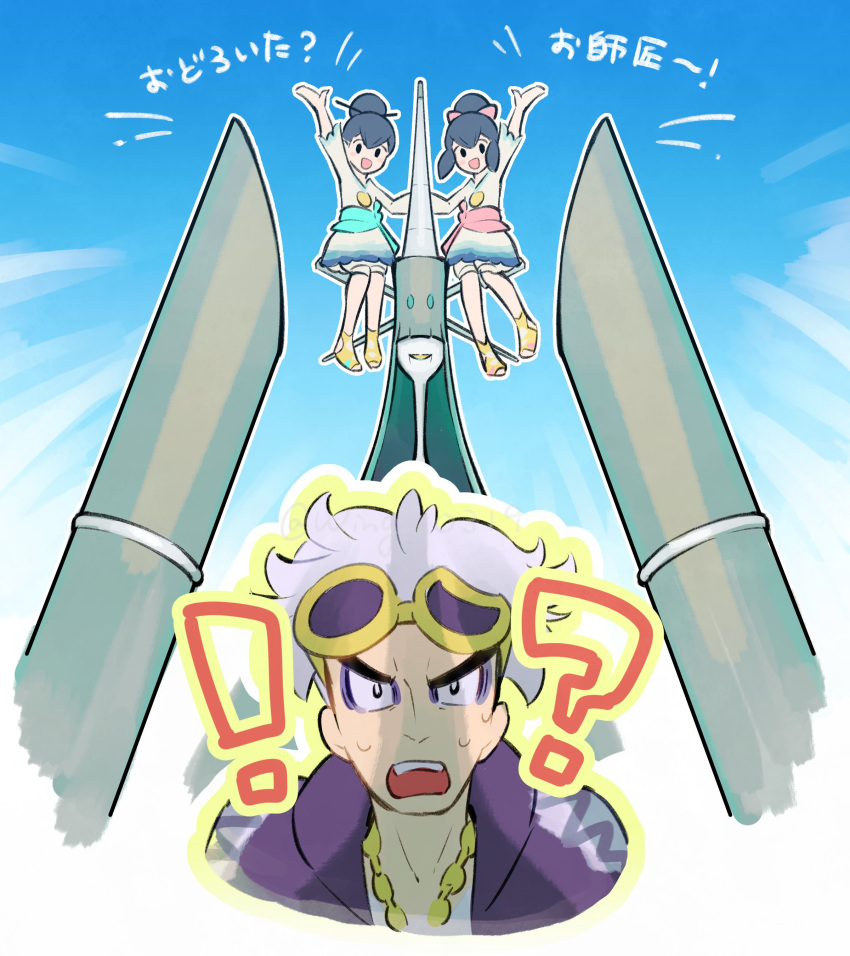 !?, 1girl, 2boys, absurdres, arm_up, blue_hair, brother_and_sister, celesteela, dark_blue_hair, eyewear_on_head, guzma_(pokemon), highres, liza_(pokemon), liza_(summer_2023)_(pokemon), multiple_boys, official_alternate_costume, open_mouth, pokemon, pokemon_(creature), pokemon_masters_ex, pokemon_sm, siblings, sunglasses, tate_(pokemon), tate_(summer_2023)_(pokemon), team_skull, translation_request, twins, white_hair, wing_(wing_0319), yellow_footwear