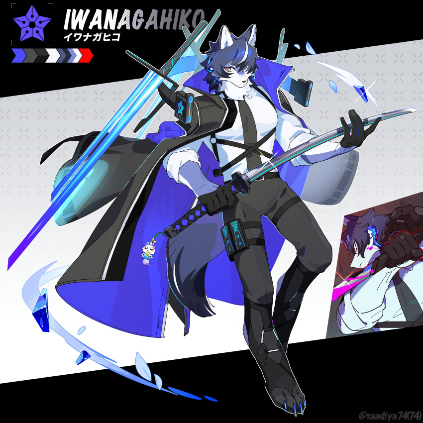 1boy, absurdres, animal_ears, animal_feet, black_coat, black_gloves, black_pants, blue_fur, blue_hair, body_fur, character_name, claws, closed_mouth, coat, coat_on_shoulders, color_guide, commentary_request, digitigrade, dog_boy, dog_ears, dog_tail, full_body, furry, furry_male, gloves, grey_background, half_gloves, hands_up, high_collar, highres, holding, holding_sword, holding_weapon, katana, looking_at_viewer, male_focus, medium_hair, multicolored_hair, multiple_views, original, pants, reference_sheet, saadiya74, shirt, standing, streaked_hair, sword, tail, weapon, white_eyes, white_fur, white_hair, white_shirt