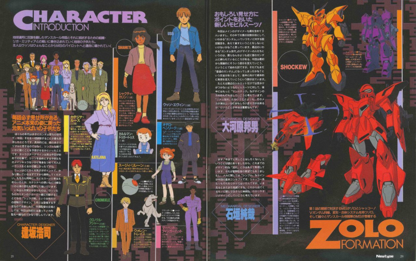 1990s_(style), character_request, child, chronicle_asher, dog, english_commentary, gundam, haro