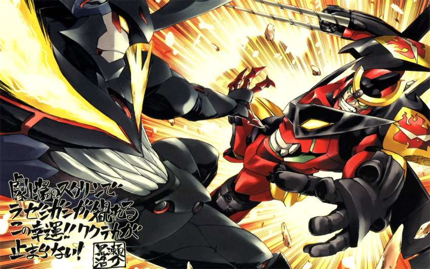 drill, epic, gurren-lagann, highres, lazengann, mecha, no_humans, osusitan, tengen_toppa_gurren_lagann, translation_request, wallpaper