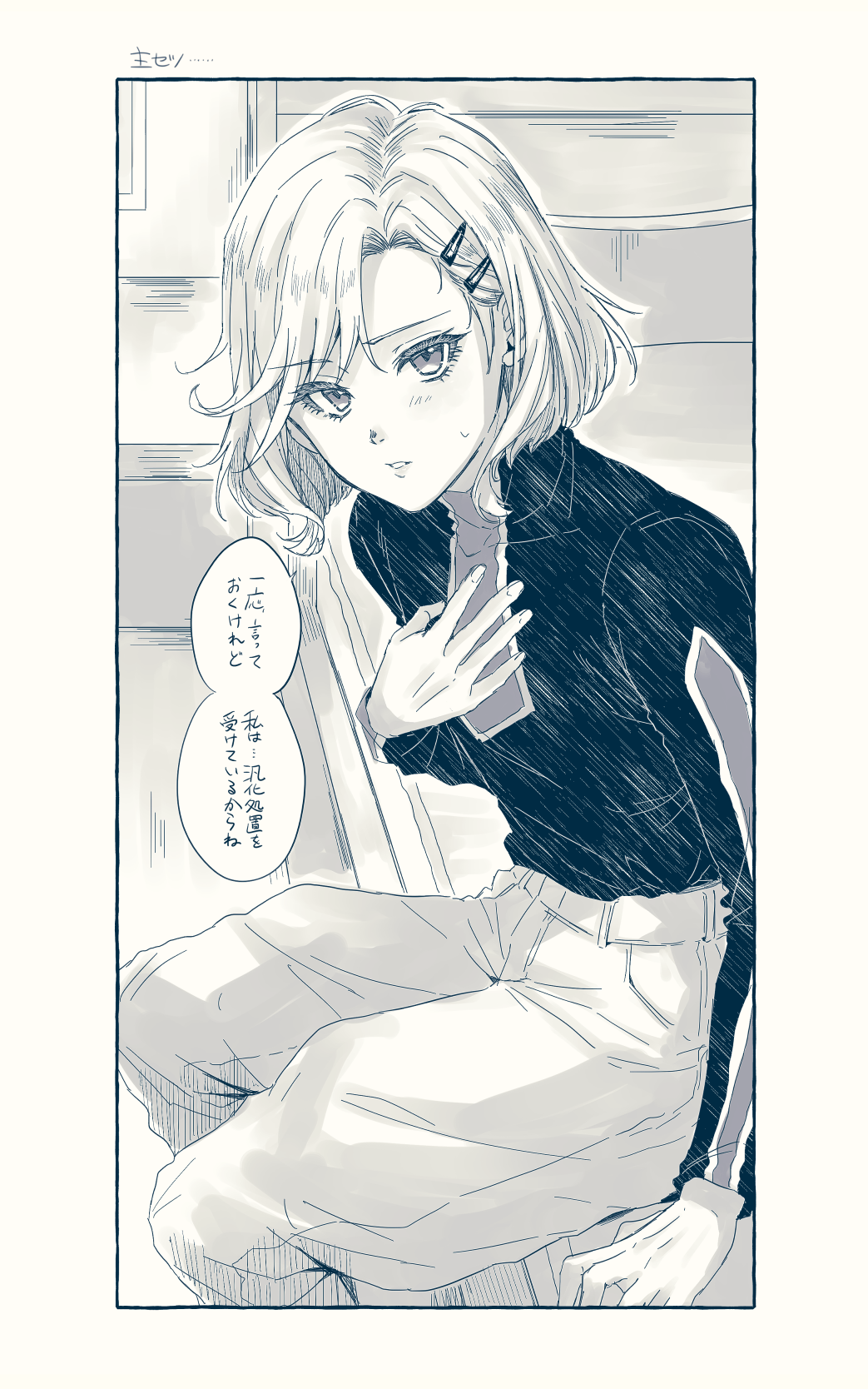 1boy, 1other, 24mbb, alternate_costume, antenna_hair, blonde_hair, gnosia, hair_between_eyes