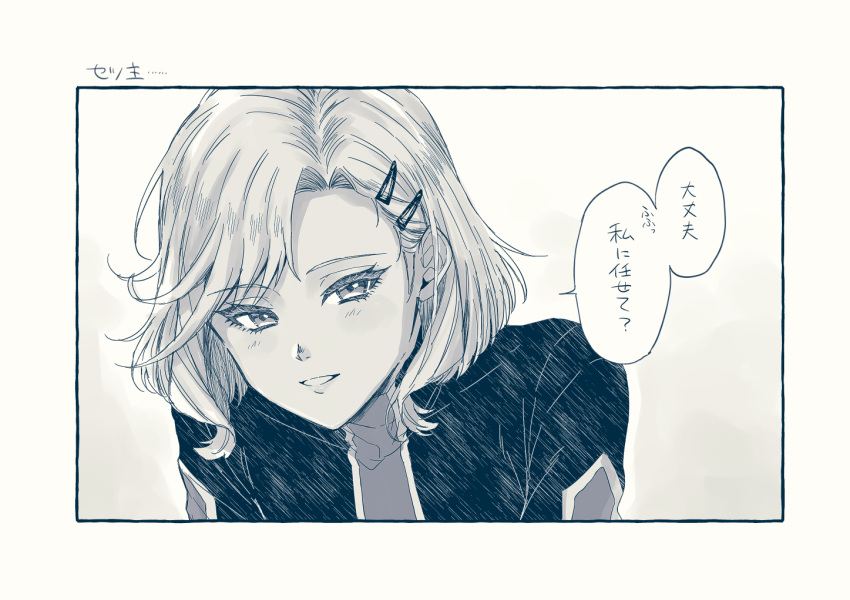 1boy, 1other, 24mbb, alternate_costume, antenna_hair, blonde_hair, gnosia, hair_between_eyes