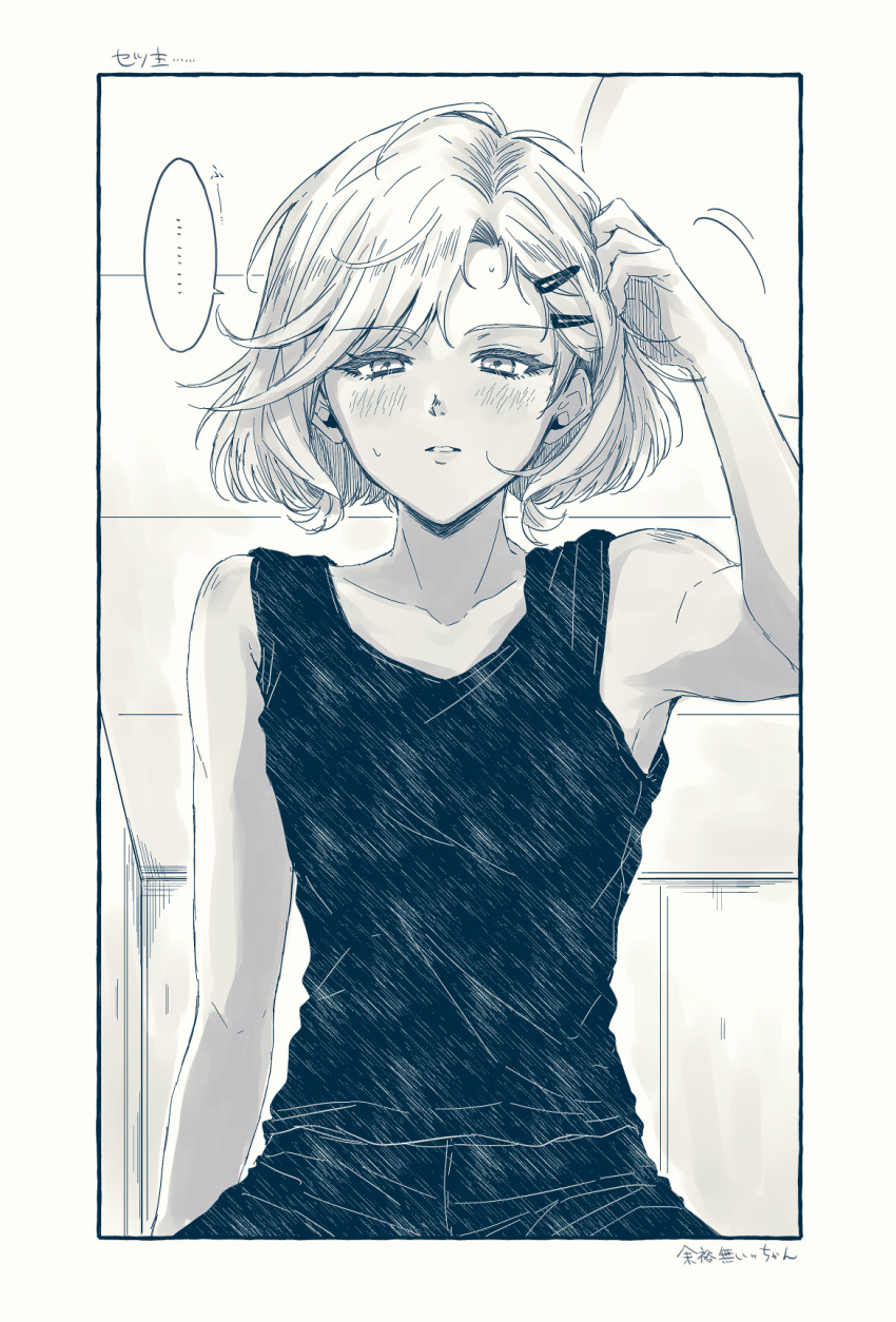1boy, 1other, 24mbb, alternate_costume, antenna_hair, blonde_hair, gnosia, hair_between_eyes