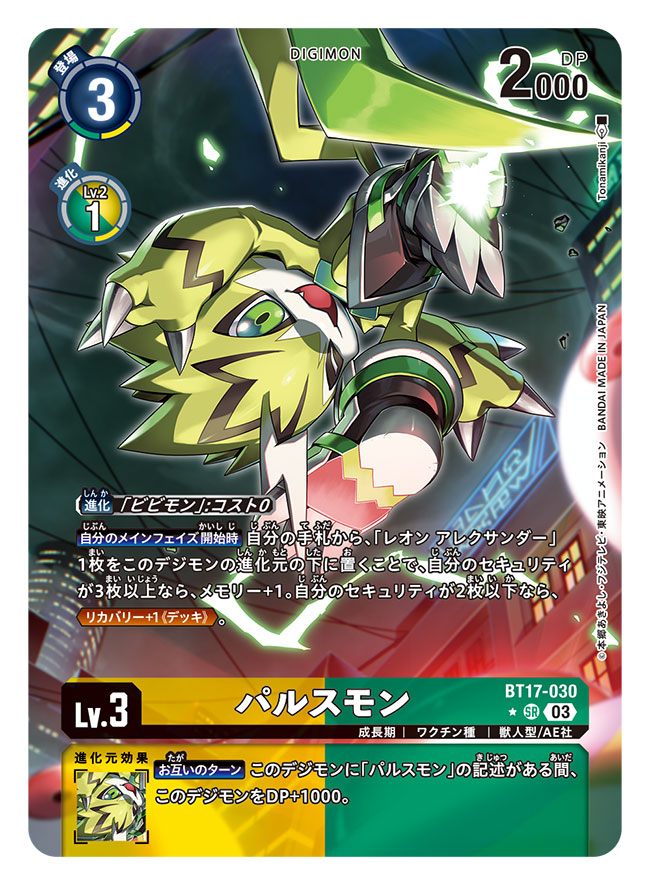 1boy, artist_name, card_(medium), character_name, colored_skin, commentary_request, copyright_name, digimon