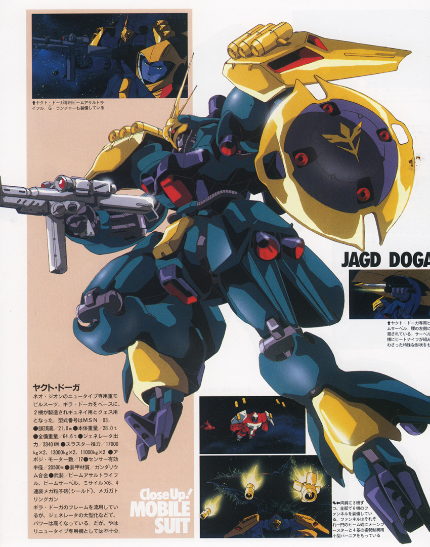 1980s_(style), anime_screenshot, battle, beam_rifle, char's_counterattack, energy_gun, english_commentary, firing