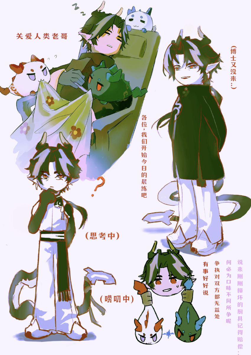 1boy, absurdres, animalization, arknights, arms_behind_back, black_coat, black_hair, blanket