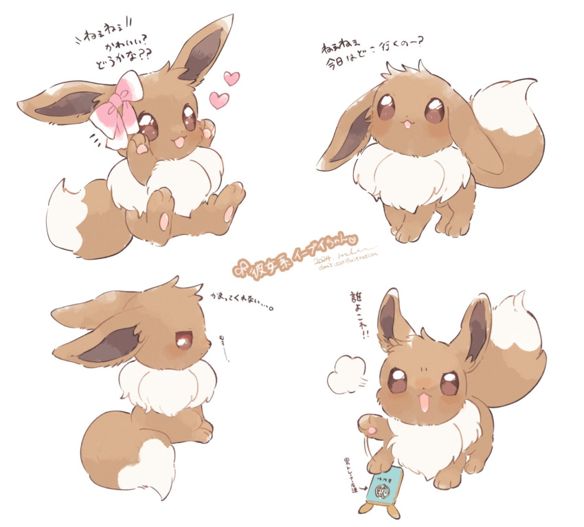 2024, :3, angry, bow, brown_eyes, eevee, english_text, fluffy