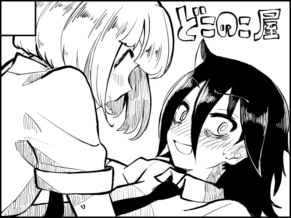 2girls, bags_under_eyes, blush, bob_cut, closed_mouth, collared_shirt, commentary_request, girl_on_top
