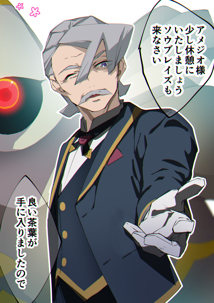 1boy, black_jacket, black_vest, dusknoir, facial_hair, gloves, grey_hair, hamber_(pokemon), highres, jacket, looking_at_viewer, male_focus, mitsuha_(bless_blessing), mustache, old, old_man, outstretched_hand, pokemon, pokemon_(anime), pokemon_(creature), pokemon_horizons, red_eyes, speech_bubble, standing, vest, white_gloves