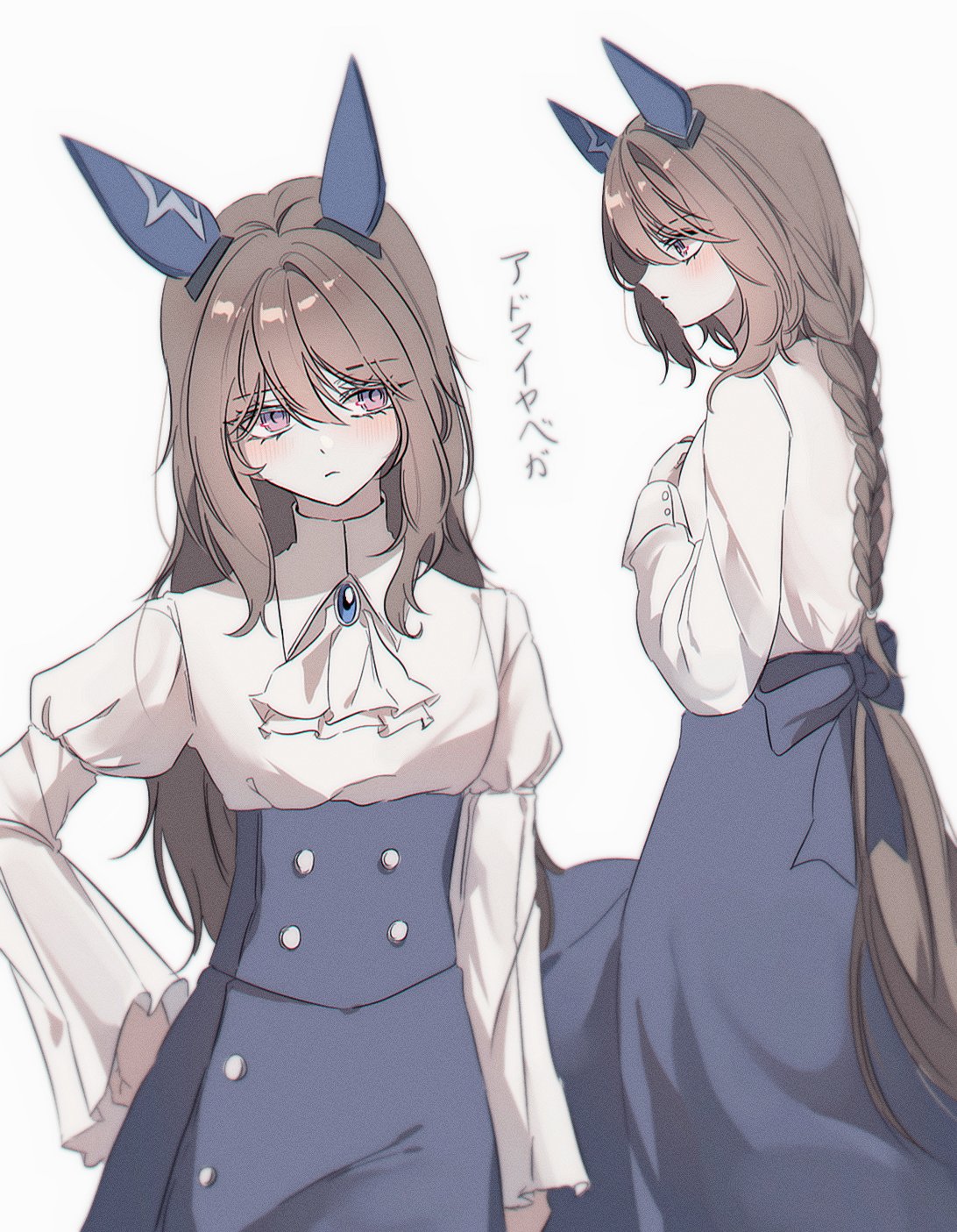1girl, admire_vega_(umamusume), animal_ears, ascot, black_skirt, blue_bow, blue_eyes, bow, braid, braided_ponytail, brown_hair, collared_shirt, ear_covers, expressionless, frilled_ascot, frilled_shirt, frilled_sleeves, frills, hair_between_eyes, hand_on_own_hip, high-waist_skirt, highres, horse_ears, horse_girl, horse_tail, jeom_(umaumauma1042), light_frown, long_hair, long_sleeves, shirt, sidelocks, simple_background, single_braid, skirt, solo, tail, turtleneck, umamusume, very_long_hair, waist_bow, white_background, white_shirt, wide_sleeves