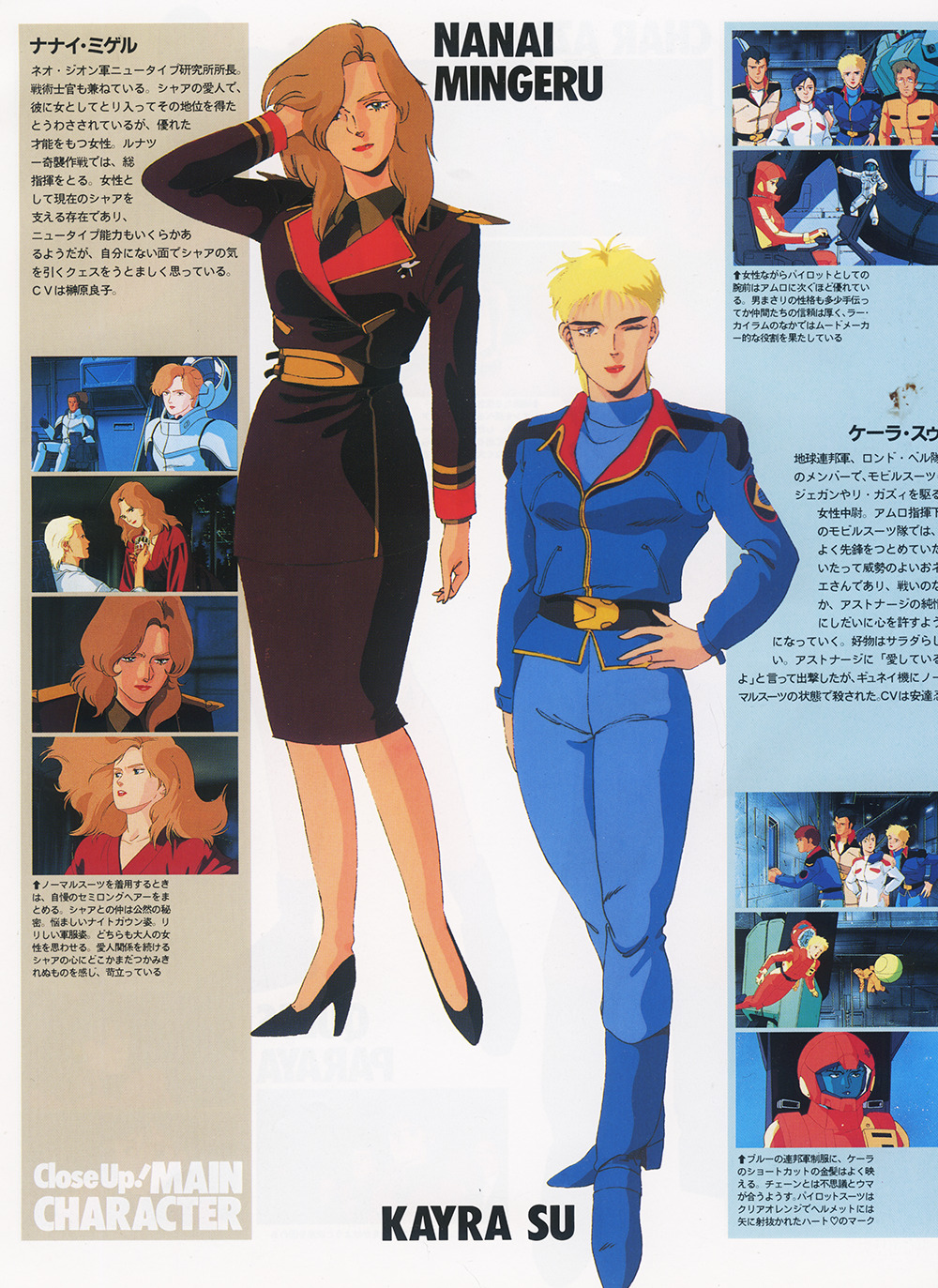 1980s_(style), 2girls, artist_request, belt, blonde_hair, boots, char's_counterattack, gundam, highres, kayra_su, key_visual, light_brown_hair, magazine_scan, military, military_uniform, multiple_girls, nanai_miguel, necktie, newtype, official_art, one_eye_closed, promotional_art, retro_artstyle, scan, science_fiction, skirt, uniform