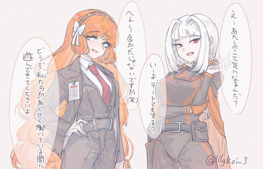 2girls, armor, belt, black_armor, black_belt, black_jacket, bow, brown_hairband