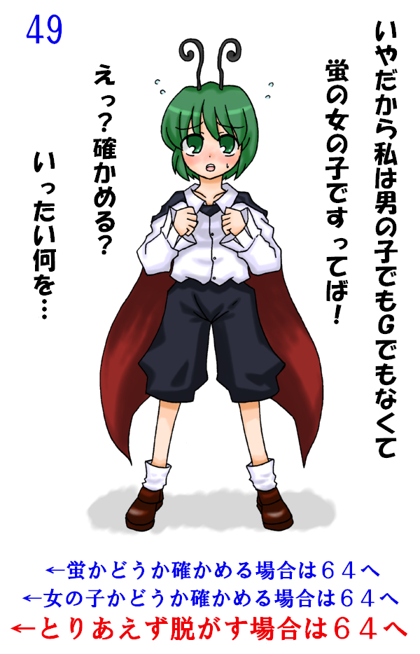 antennae, cape, green_eyes, green_hair, shikuma, short_hair, solo, sweat