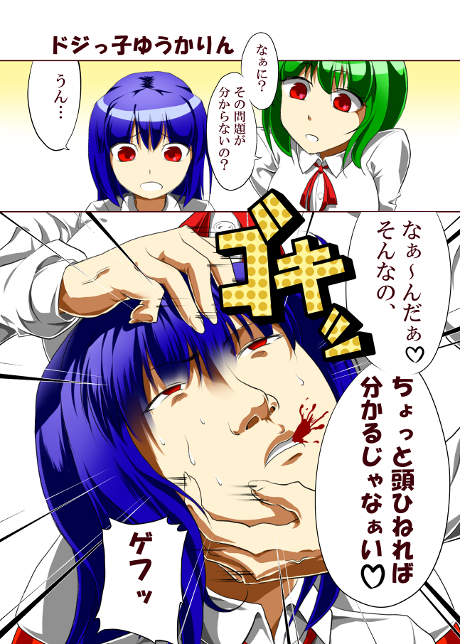 blood, blood_in_mouth, emphasis_lines, hinanawi_tenshi, kazami_yuuka, long_hair, man_face, mattari_yufi