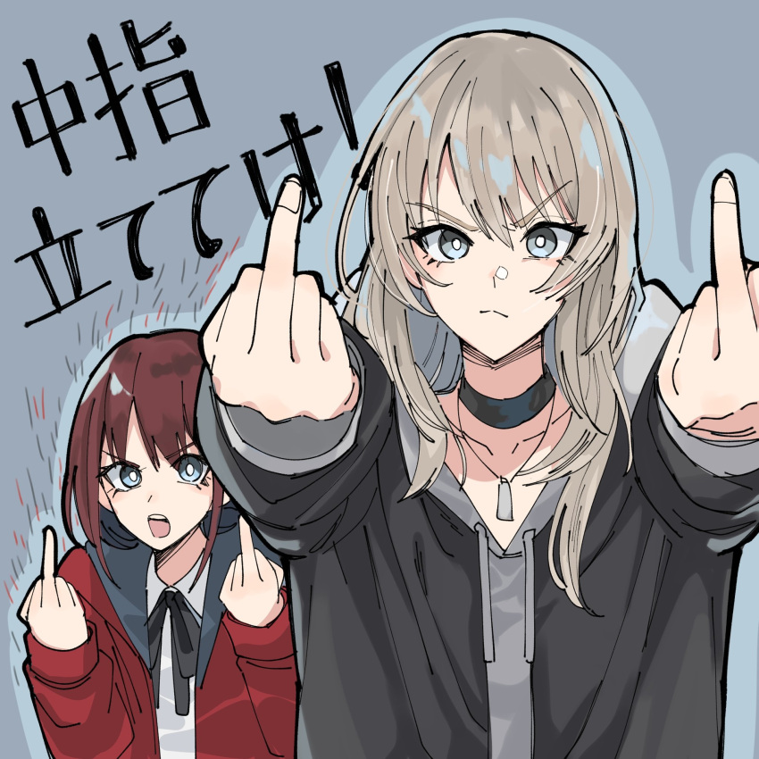 2girls, angry, black_choker, black_jacket, black_ribbon, blue_eyes, brown_hair, choker
