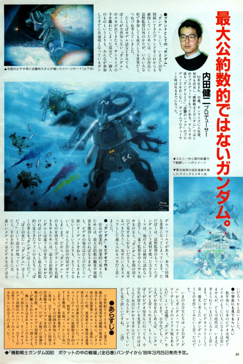 1980s_(style), animage, battle, clouds, earth_federation, english_commentary, glasses, gun
