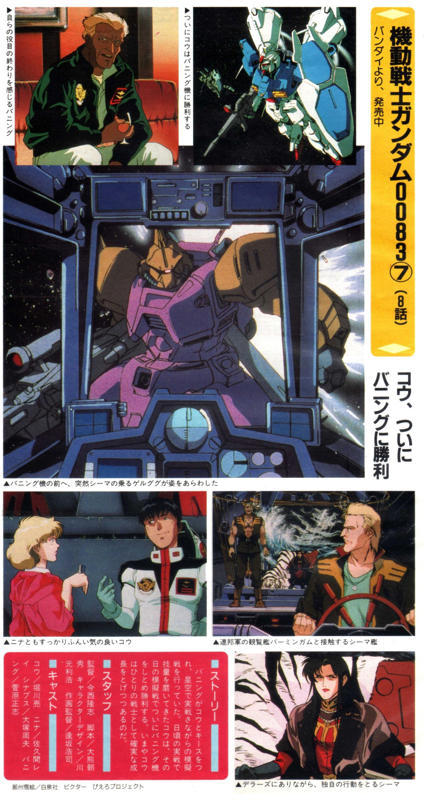 1990s_(style), absurdres, animage, anime_screenshot, artist_request, beam_rifle, character_request, cima_garahau