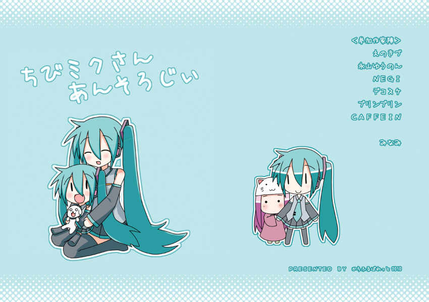 cover, cover_page, dog, hamo_(dog), hatsune_miku, holding_hands, megurine_luka, megurine_luka_(toeto)