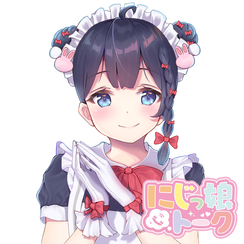 1girl, ahoge, apron, black_dress, black_hair, blue_eyes, blush, braid, closed_mouth, commentary_request, copyright_name, double_bun, dress, frilled_apron, frills, gloves, hair_bun, highres, maid, maid_apron, maid_headdress, nijikkyo_talk, official_art, partial_commentary, puffy_short_sleeves, puffy_sleeves, short_hair, short_sleeves, side_braid, smile, solo, split_mouth, upper_body, white_apron, white_gloves, yuna_rebun