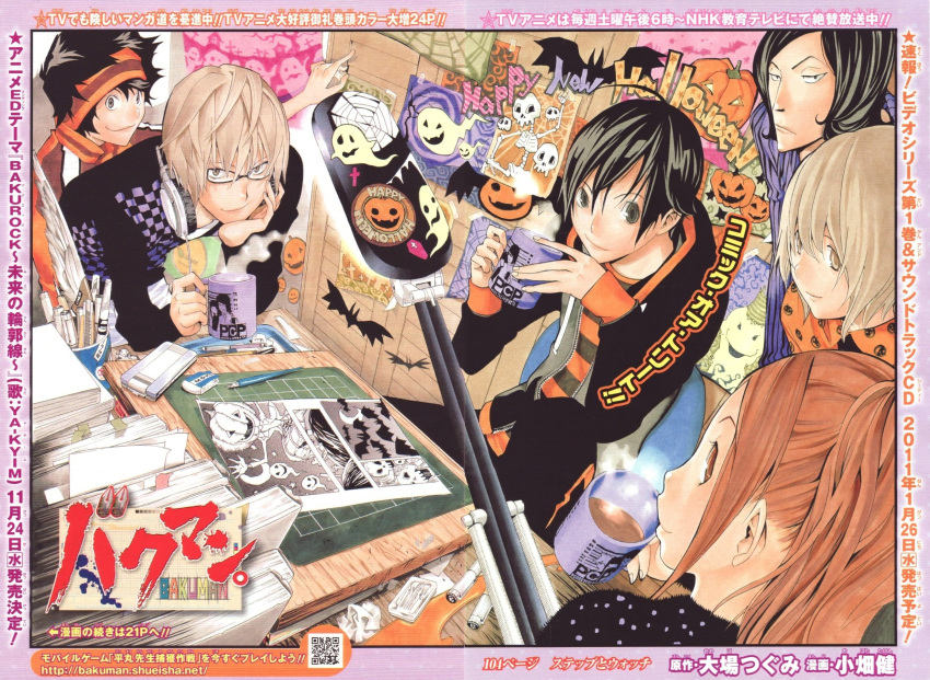 5boys, bakuman, black_eyes, black_hair, blonde_hair, book, brown_eyes, brown_hair, chin_rest, coffee, cup, eraser, feathers, glasses, halloween, head_scarf, headphones, highres, holding, ichiriku_orihara, mashiro_moritaka, miyoshi_kaya, moriya_shuichi, mug, multiple_boys, obata_takeshi, official_art, pen, scan, shiratori_shun, steam, takagi_akito, translation_request