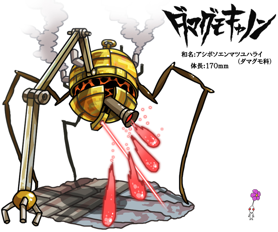bug, character_name, colored_skin, commentary_request, firing, flower, gun, kafun