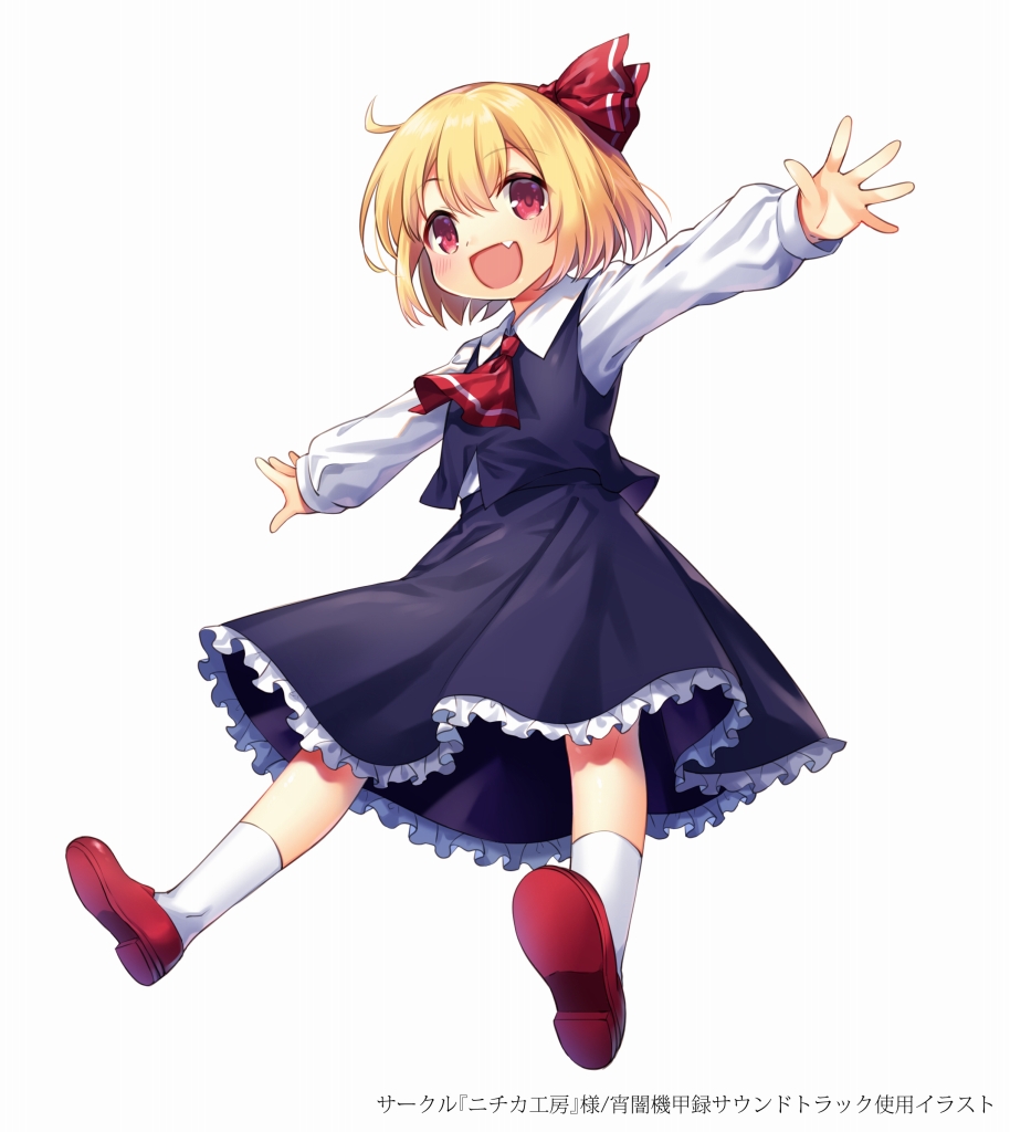 1girl, black_skirt, black_vest, blonde_hair, blush, collared_shirt, fang, frilled_skirt, frills, full_body, hair_ribbon, kapuchii, long_sleeves, open_mouth, red_eyes, red_footwear, red_ribbon, ribbon, rumia, shirt, shoe_soles, shoes, short_hair, simple_background, skirt, smile, socks, solo, touhou, vest, white_background, white_shirt, white_socks