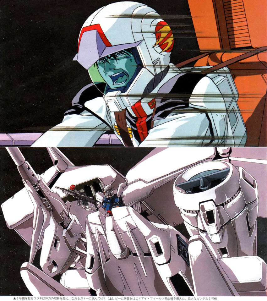 1990s_(style), 1boy, aiming, angry, animage, artist_request, battle, beam_cannon, beam_rifle, earth_federation, energy_gun, english_commentary, gundam, gundam_0083, gundam_gp-03_dendrobium, highres, key_visual, kou_uraki, machinery, magazine_(object), magazine_scan, mecha, mobile_armor, mobile_suit, motion_lines, official_art, pilot_suit, promotional_art, retro_artstyle, robot, scan, science_fiction, shouting, space, spacesuit, traditional_media, weapon