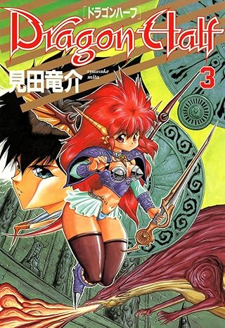 1990s, dragon, lowres, non-web_source, pointy