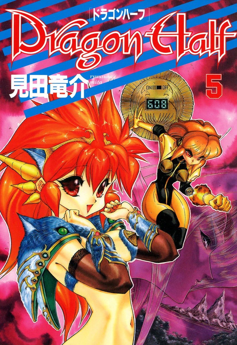 1990s, dragon, highres, non-web_source, pointy