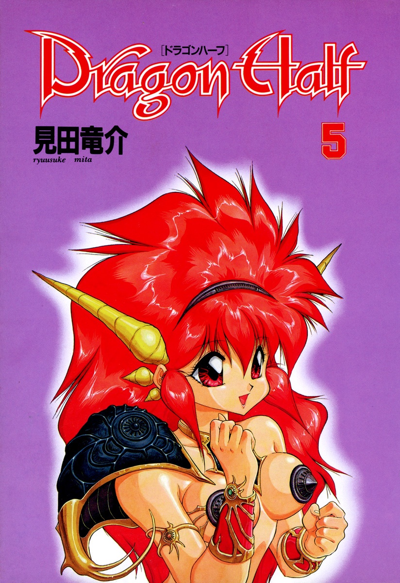 1990s, dragon, highres, non-web_source, pointy